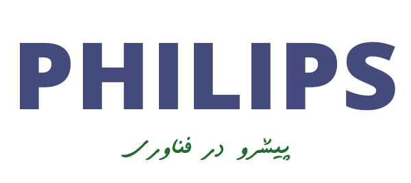 مرکز تعمیرات فیلیپس